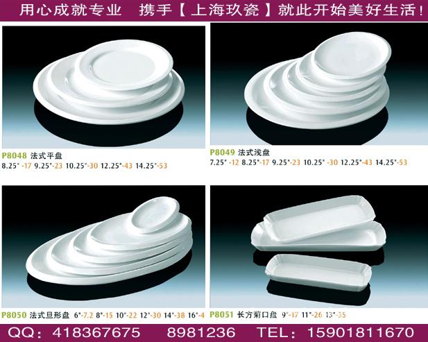 【镁质酒店瓷盘餐具】-“罗马”梯形盘-上海玖瓷供应