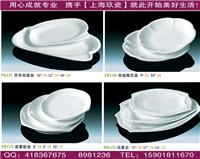 上海玖瓷供应酒店瓷盘|炖盅|陶瓷汤锅|陶瓷壶|陶瓷杯