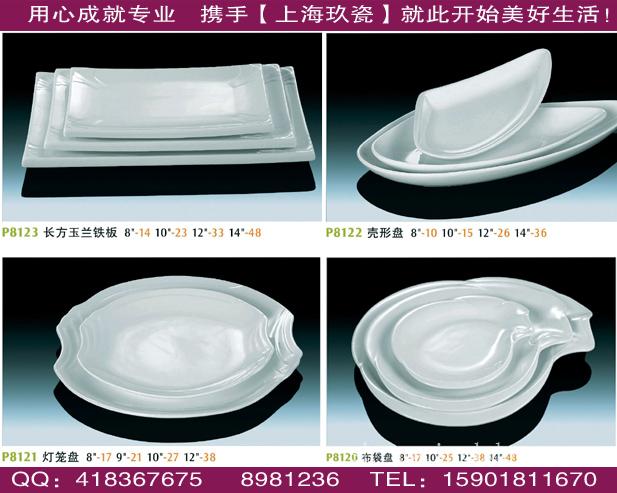 上海玖瓷酒店餐具供应：平盘|浅盘|鱼盘|饭盘|汤盘|西餐盘|寿司盘