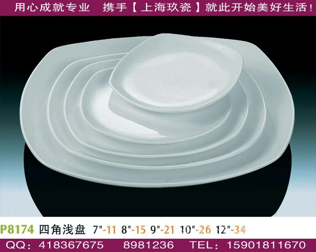 上海玖瓷供应西餐盘
