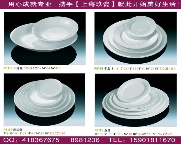 上海玖瓷供应西餐盘