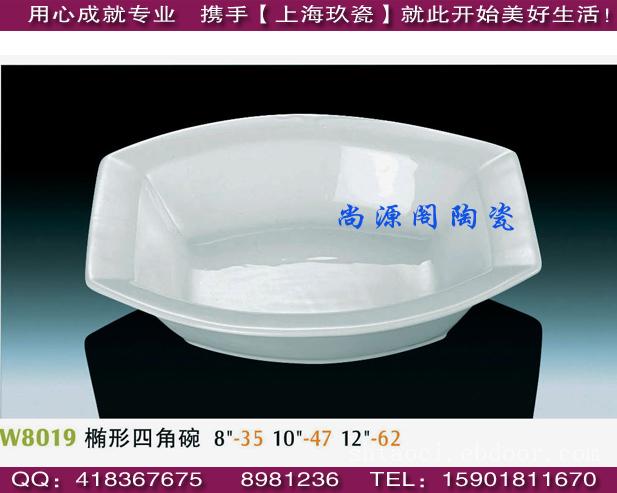 【酒店餐具-瓷碗系列】-上海玖瓷定做批发各类酒店瓷碗