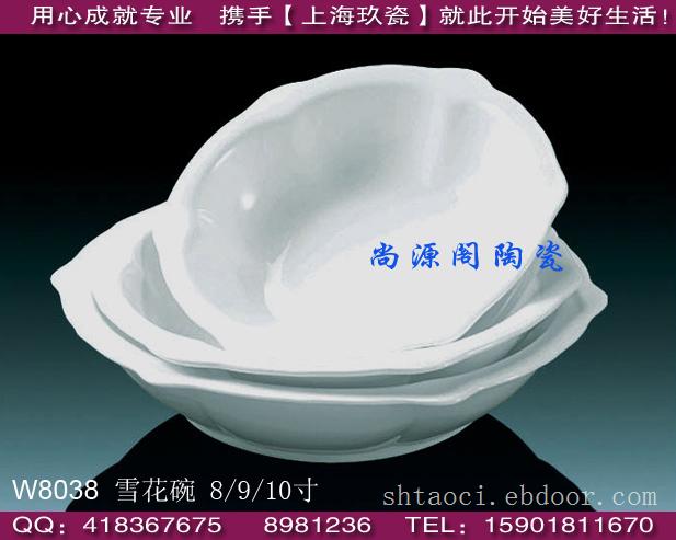 上海玖瓷供应酒店餐具-元宝碗|雪花碗|竹片碗