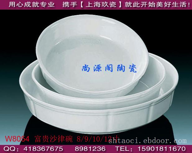 上海玖瓷酒店瓷报价-沙拉碗报价 salad bowl