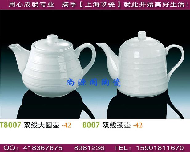 上海酒店茶壶定制|酒店茶壶报价|各类西式壶-上海玖瓷