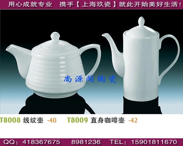 上海酒店茶壶定制|酒店咖啡壶报价|温酒壶-上海玖瓷