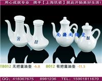 上海酒店瓷餐具供应|酱油壶|茶杯|咖啡杯