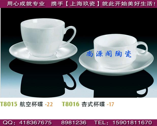 上海酒店瓷餐具供应|酱油壶|茶杯|咖啡杯