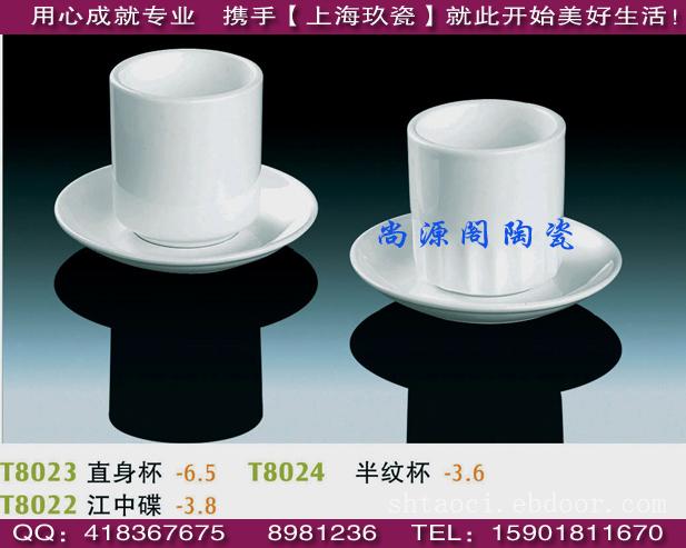 上海酒店用瓷杯|半纹杯|四方杯|直身杯|指印杯|喇叭杯...