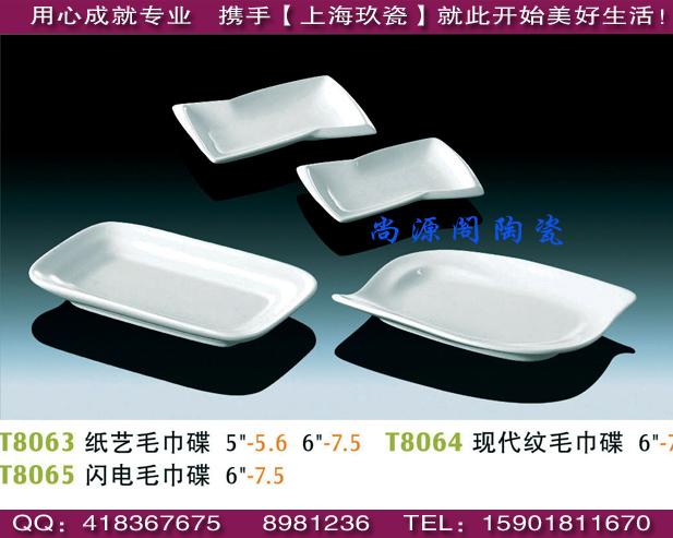 上海玖瓷批发定做酒店餐具配套产品-毛巾碟|烟灰缸