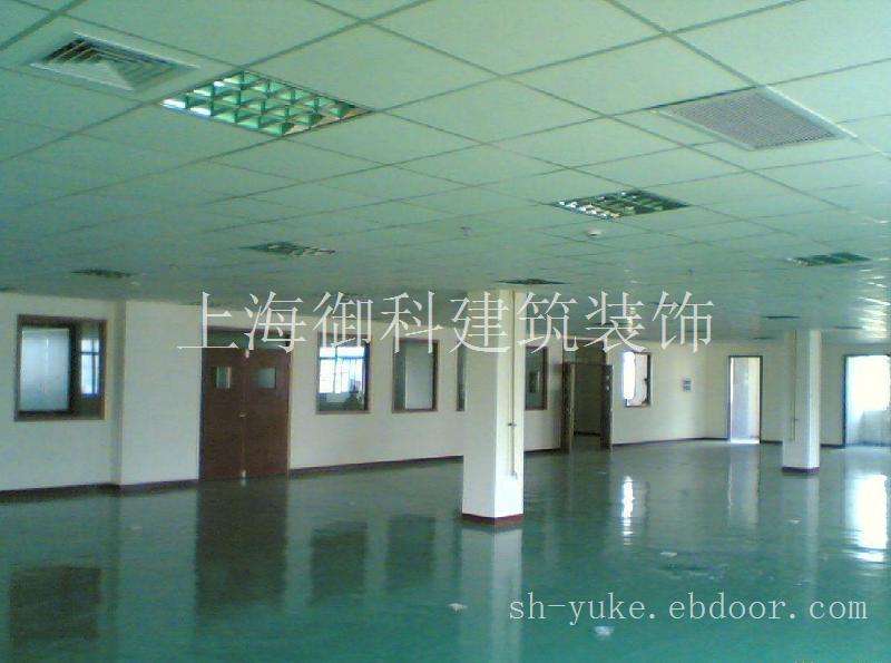 上海环氧地坪漆|上海商务楼装修|上海写字楼装修|轻钢龙骨吊顶隔墙