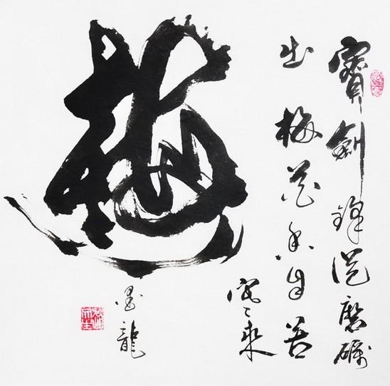 赵文生款松竹梅书法镜心（3幅/组）香港古董拍卖行
