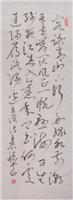上海书法鉴定