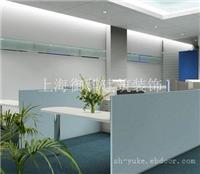 青浦区办公室装修|金山区办公室装修|宝山区办公室装修|浦东新区办公室装修|