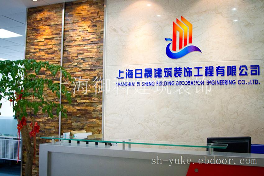 青浦区办公室装修|金山区办公室装修|宝山区办公室装修|浦东新区办公室装修|