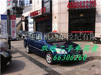 奇瑞A5 二手车销售 二手车买卖 二手车交易电话