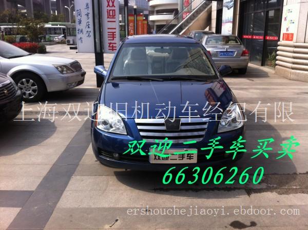 奇瑞A5 二手车销售 二手车买卖 二手车交易电话