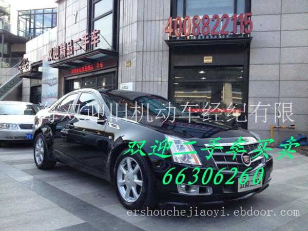 凯迪拉克二手车买卖 二手车交易 二手车交易中心