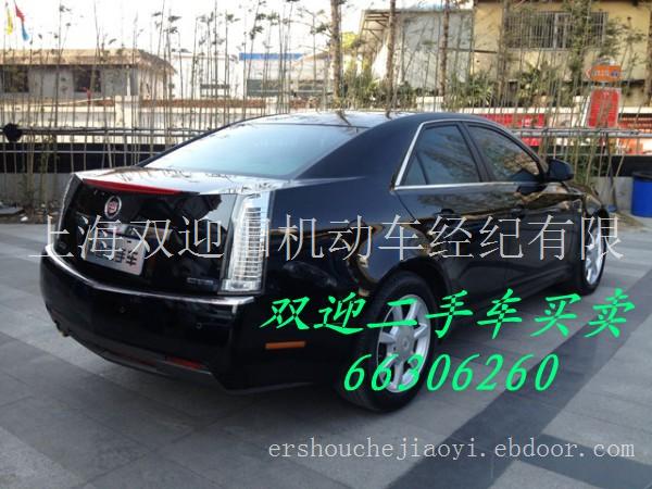 凯迪拉克二手车买卖 二手车交易 二手车交易中心