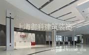 专业厂房装修、办公室装修、吊顶隔墙