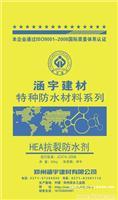 天津办事处销售减缩增韧抗裂防水剂