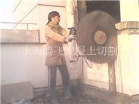 上海混凝土切割开槽上海混凝土切割地面