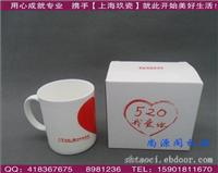 上海骨瓷杯定制|陶瓷广告杯印刷|加工陶瓷马克杯|转印照片杯等定制