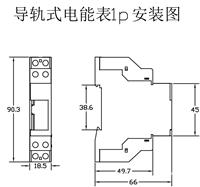DDS228 导轨式电能表