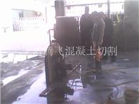 上海混凝土切割机上海混凝土切割水沟开槽