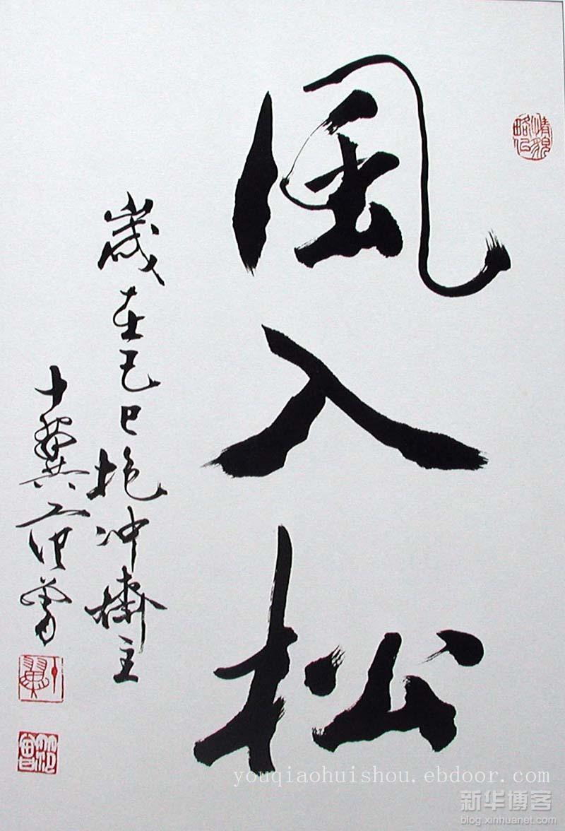 回收字画，名人字画回收，老画回收