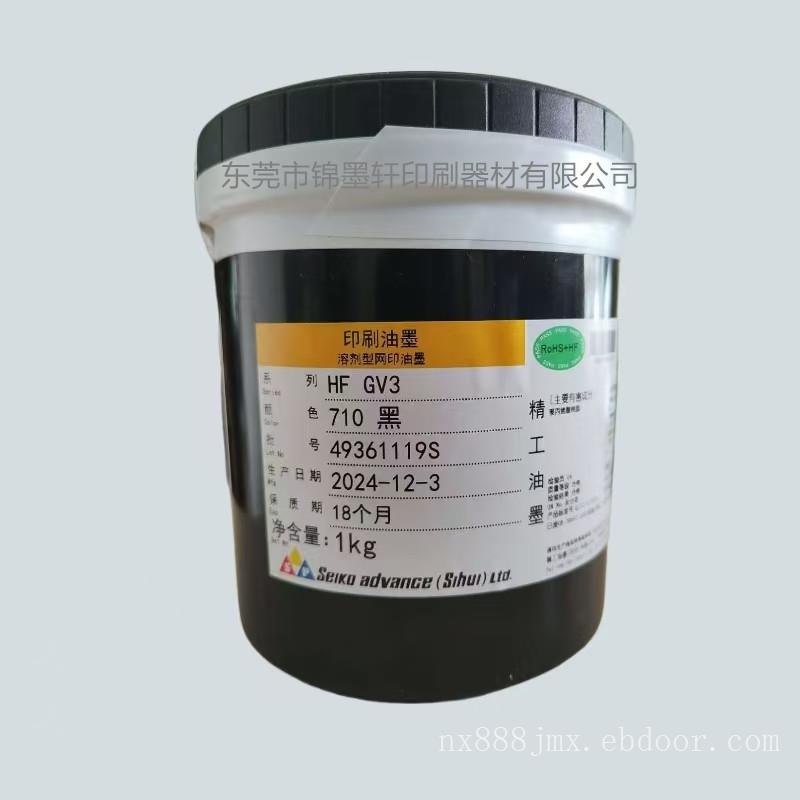刚化玻璃专用精工油墨HFGV3系列120白