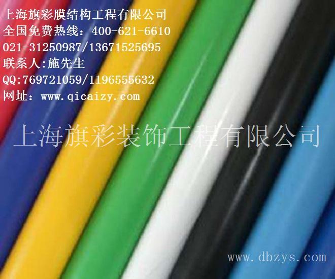 进口膜布加工 膜布批发 膜布专卖找上海旗彩膜结构公司 松江专卖店