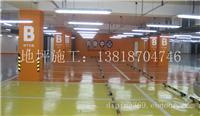 上海环氧地坪工程施工,环氧地坪工程施工价格