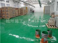 上海防腐蚀地坪施工价格