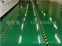 上海环氧树脂地坪施工价格,环氧树脂地坪一级工程施工资质