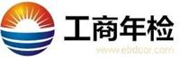 上海注册公司_浦东注册公司价格_上海注册公司营业执照年检办理