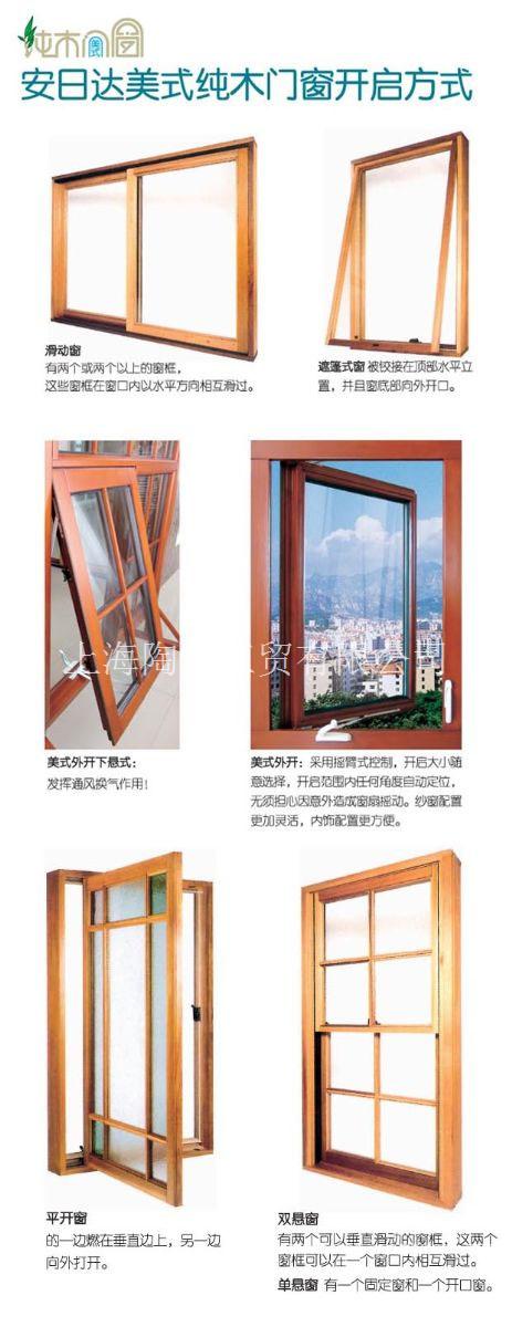 上海纯木窗生产厂家-纯木窗批发价格