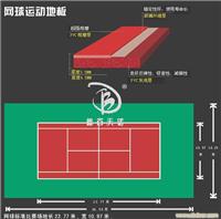 网球塑胶地板 