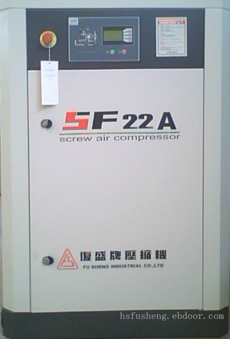上海复盛空压机SA-75A