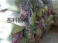 上海布料回收_上海面料回收_库存布料回收13012881054