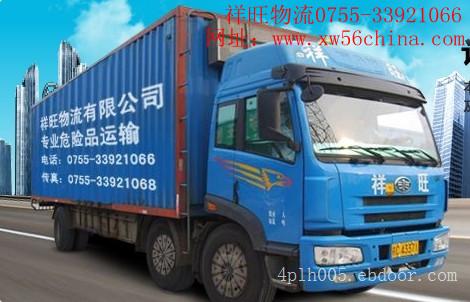 深圳危险品化工运输服务