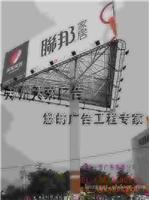 三面翻风能广告塔