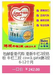 香港代购 港版牛栏牌奶粉