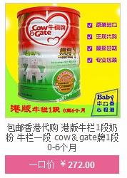 香港代购 港版牛栏牌奶粉