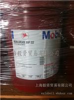 MOBIL GREASE XHP222美孚XHP222环保润滑脂/美孚XHP222环保润滑脂/上海工业润滑脂/工业润滑脂供应