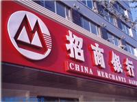 发光字制作/不锈钢发光字制作