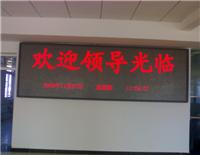 LED广告牌|广告LED显示屏|广告大屏幕