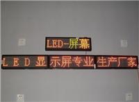 LED广告显示屏/LED显示屏广告制作