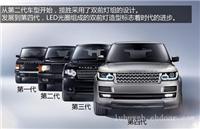 2013款路虎揽胜行政版