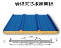 上海彩钢岩棉保温板特点